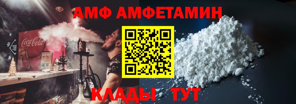 Amphetamine  Амфетамин 98%  Вход с VPN  Ростов Великий 