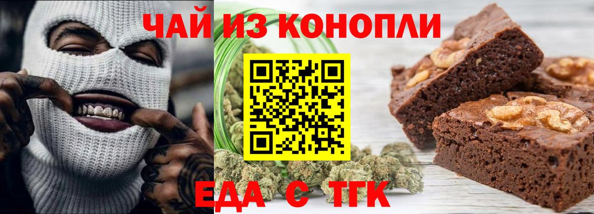 Ростов Великий  Cannafood марихуана  Вход с VPN 