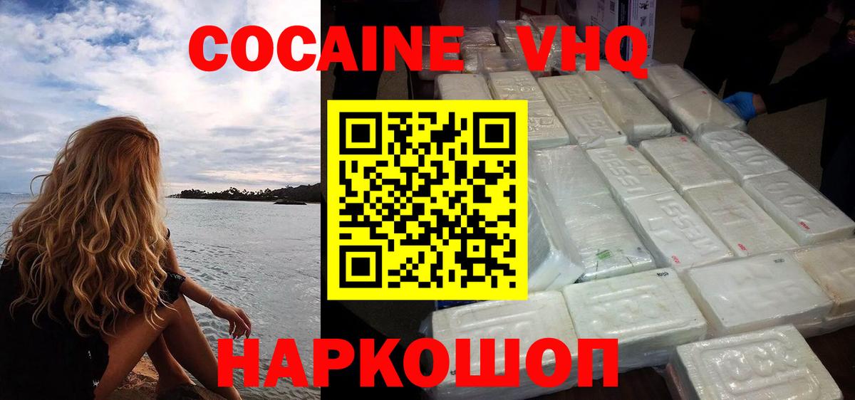 COCAIN Боливия Ростов Великий