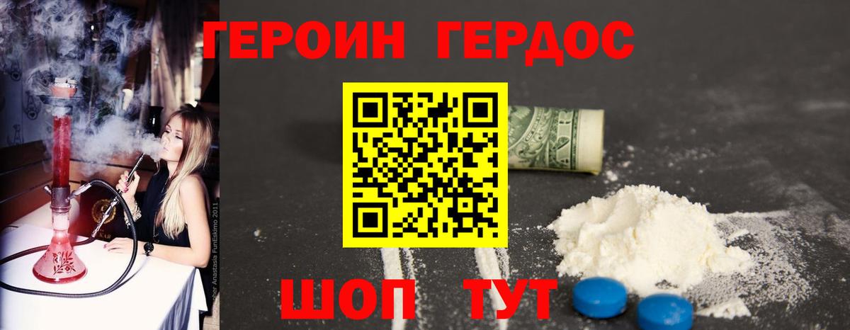 Ростов Великий  ГЕРОИН  Вход с VPN  Героин афганец 