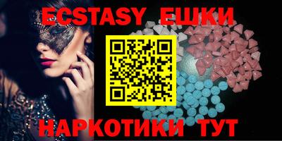 MDMA Сланцы