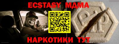 MDMA Сланцы
