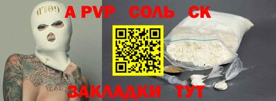 стафф Славгород