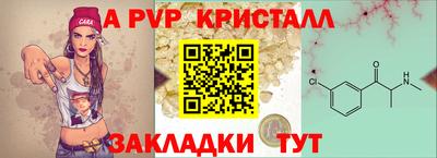 мяу мяу кристалл Славянск-на-Кубани