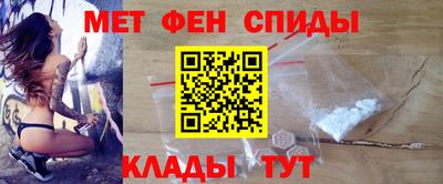 мяу мяу кристалл Славянск-на-Кубани