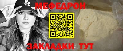 мяу мяу кристалл Славянск-на-Кубани