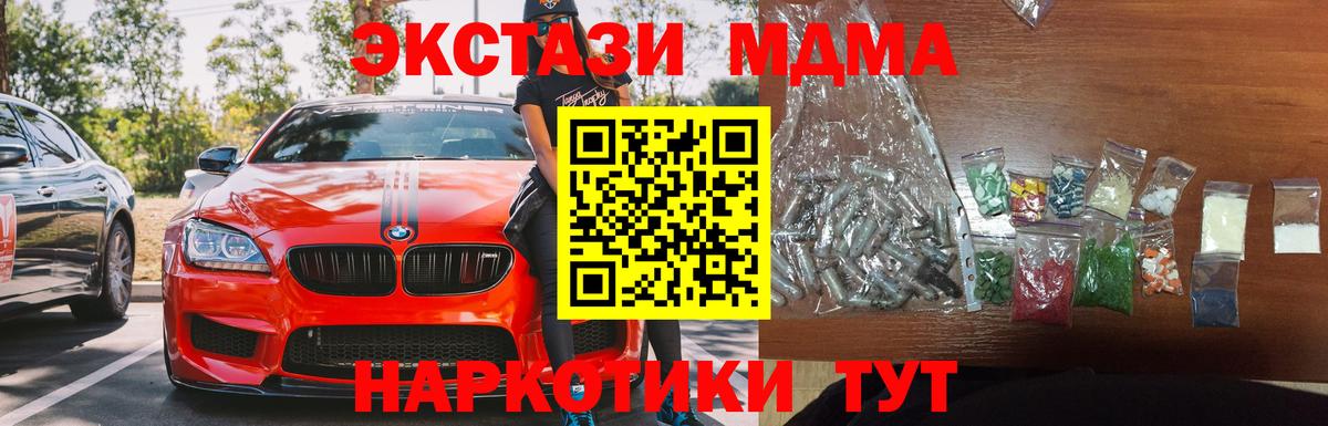 MDMA молли Ростов Великий