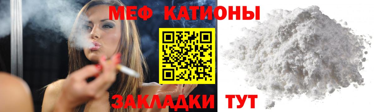 купить наркотик  Вход с VPN  Ростов Великий  МЯУ-МЯУ  Меф VHQ  Меф кристаллы 