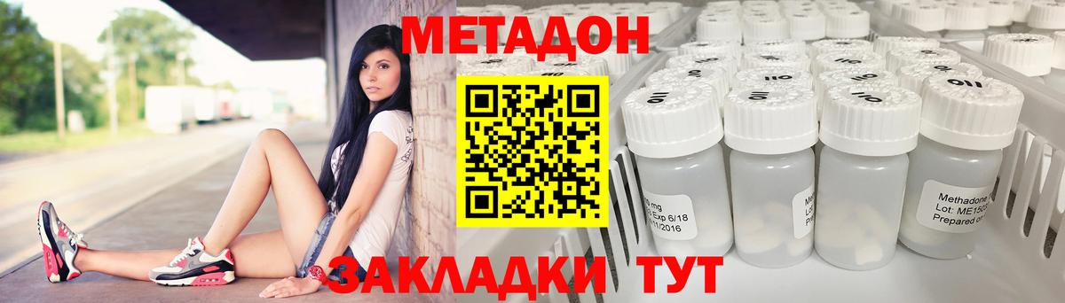 Ростов Великий    ТОР  Метадон кристалл  Вход с VPN  МЕТАДОН VHQ 