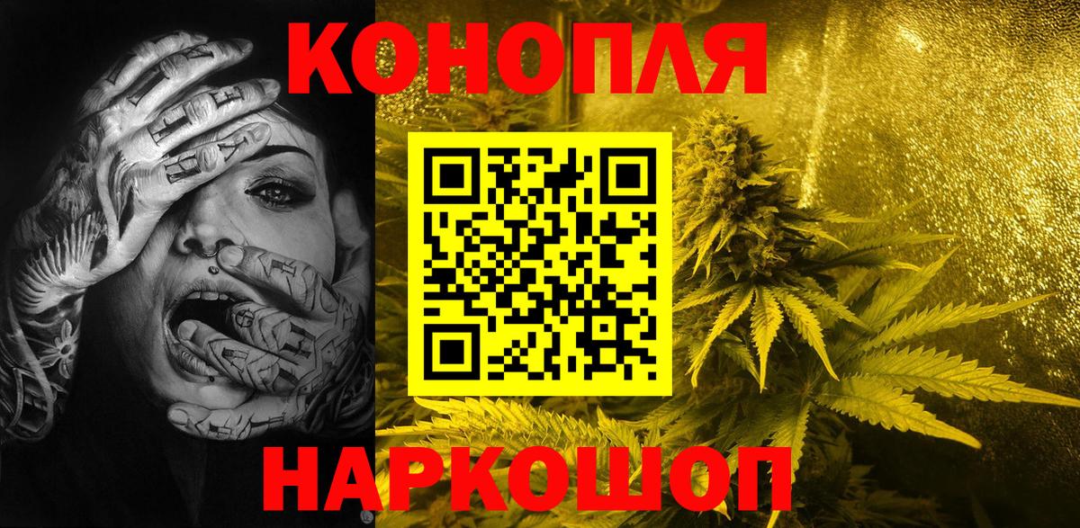 МАРИХУАНА тримм  МАРИХУАНА SATIVA & INDICA  Бошки Шишки Ganja  Марихуана гибрид  Вход с VPN  Ростов Великий 